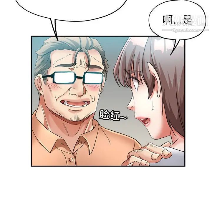 繼母的姐妹們第17話