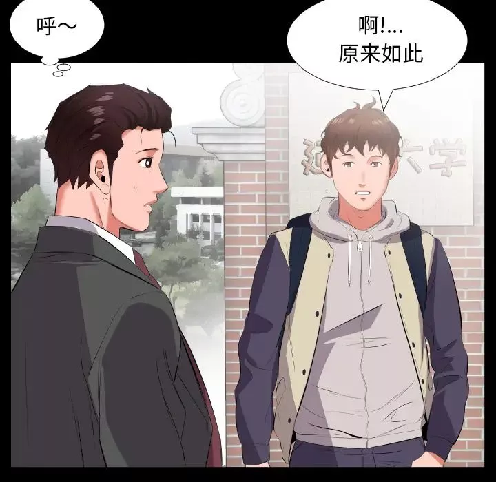 爸爸上班中-第13话 - 图片 61