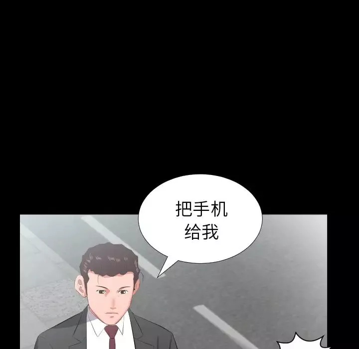爸爸上班中-第13话 - 图片 62
