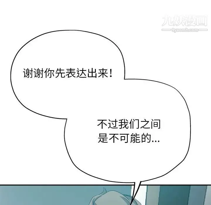 繼母的姐妹們第17話