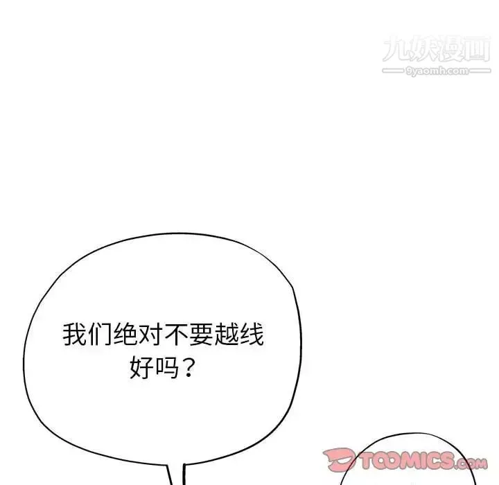 继母的姐妹们-第17话 - 图片 102