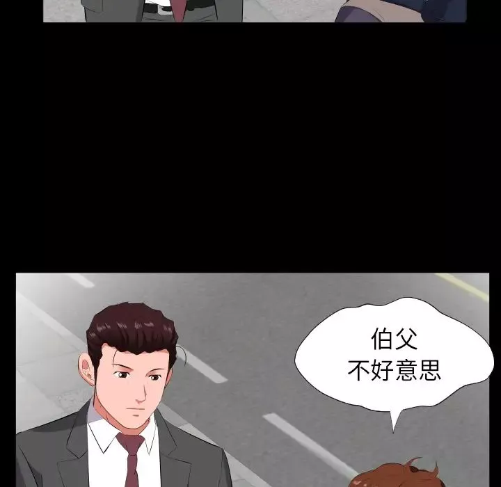 爸爸上班中第13話
