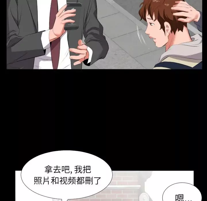 爸爸上班中第13話