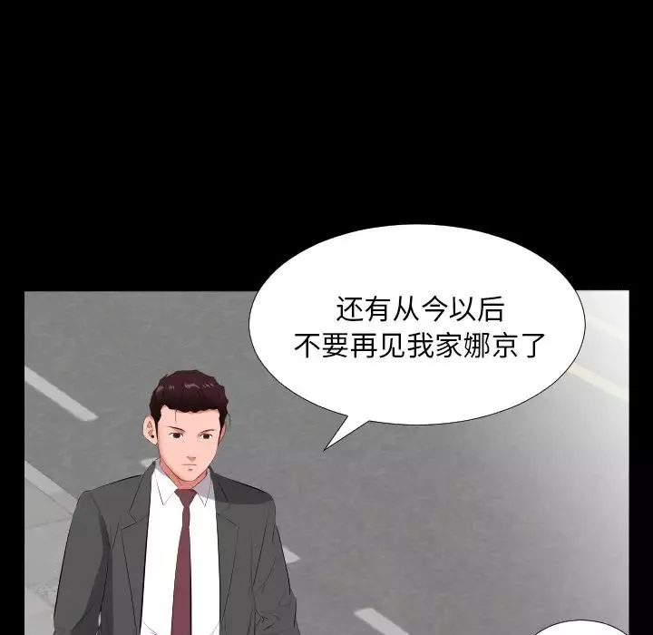 爸爸上班中第13話