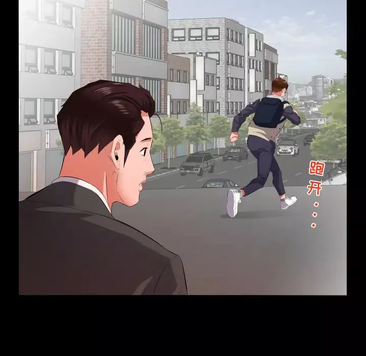 爸爸上班中第13話
