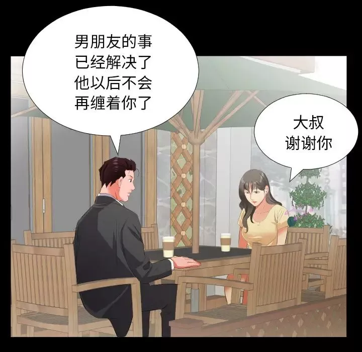 爸爸上班中第13話