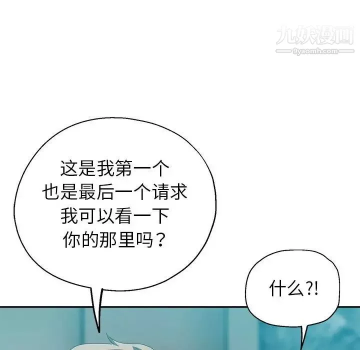继母的姐妹们-第17话 - 图片 109