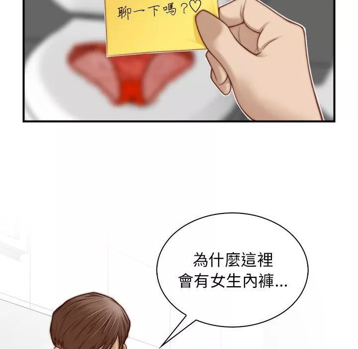 秘密工坊-第2话 - 图片 10