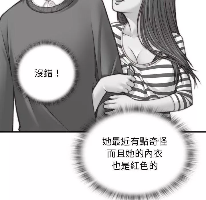 秘密工坊-第2话 - 图片 15