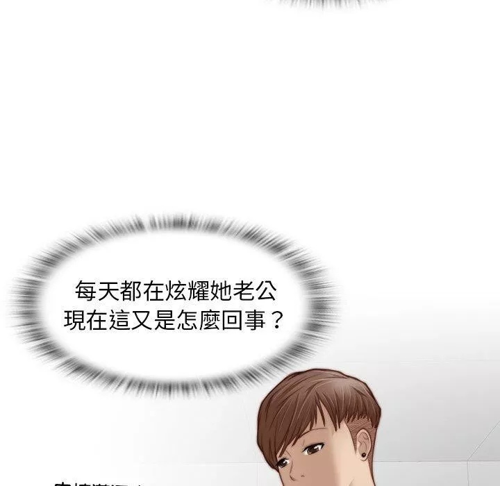 秘密工坊-第2话 - 图片 16