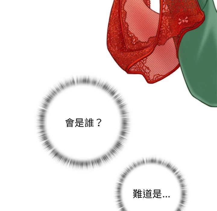 秘密工坊第2话