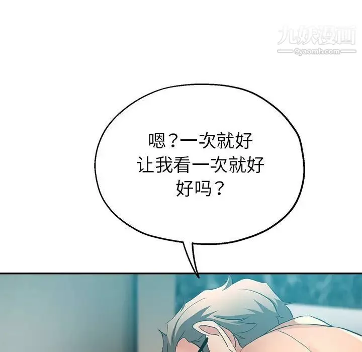 繼母的姐妹們第17話