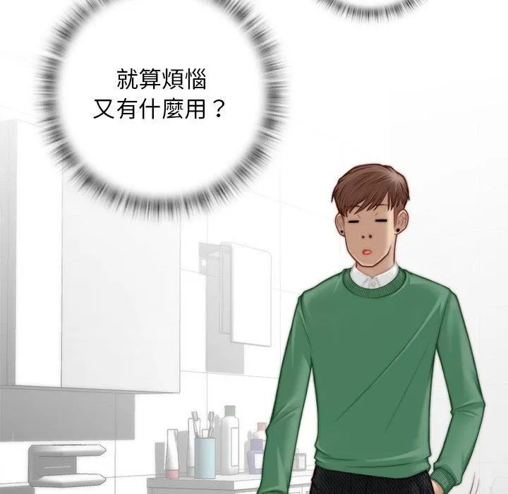 秘密工坊-第2话 - 图片 18