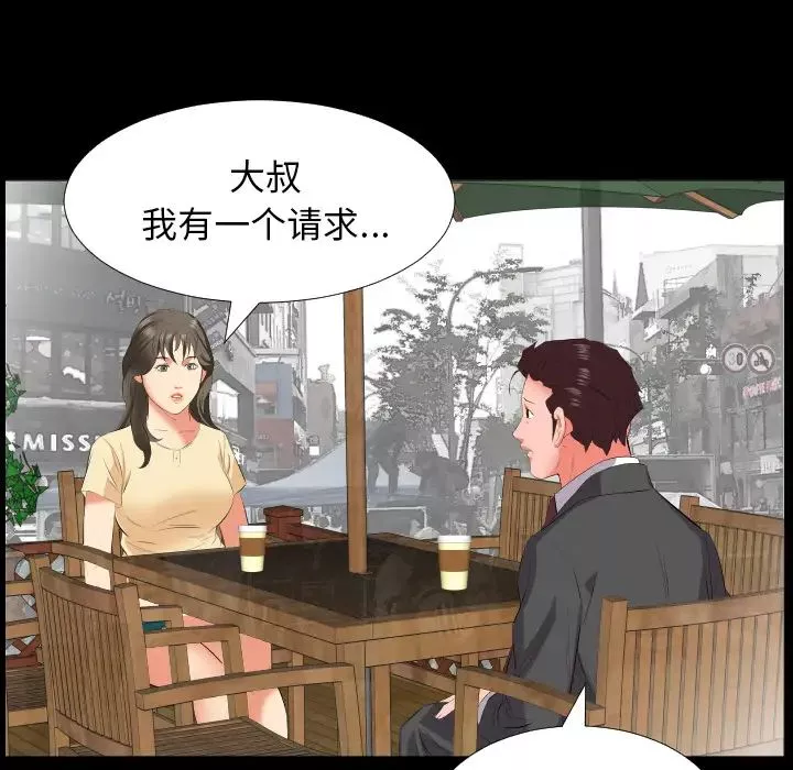 爸爸上班中-第13话 - 图片 85