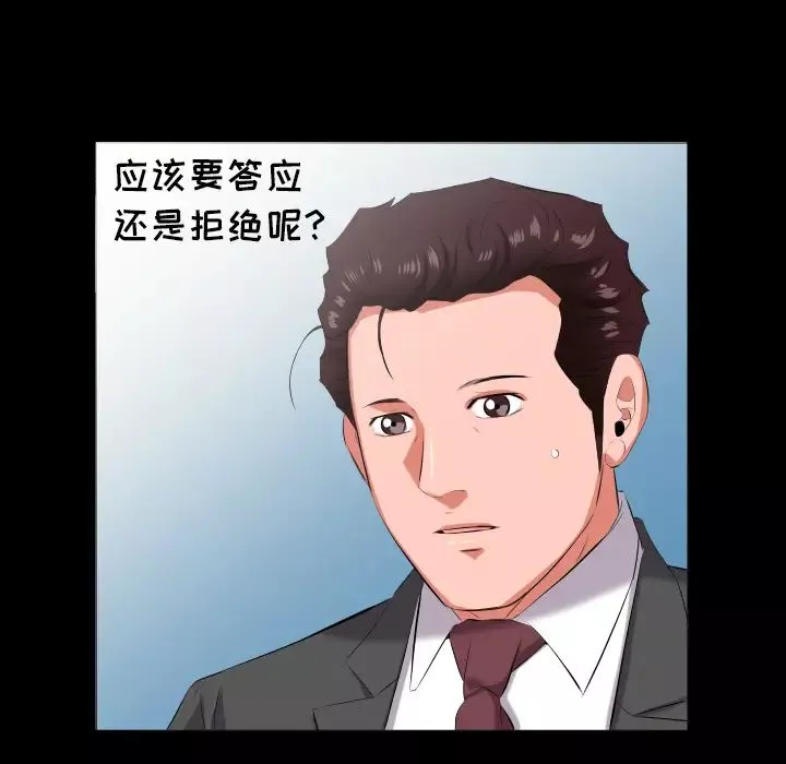 爸爸上班中-第13话 - 图片 88