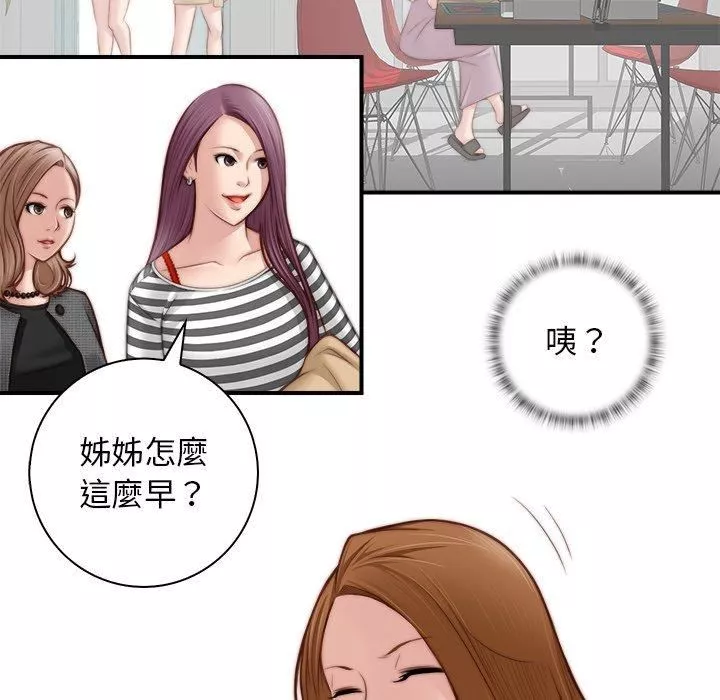 秘密工坊-第2话 - 图片 25