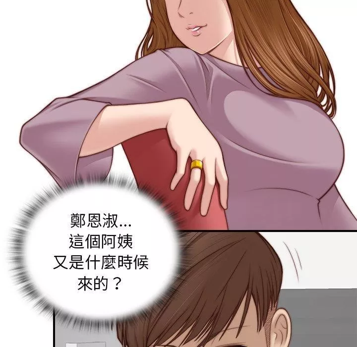 秘密工坊-第2话 - 图片 26