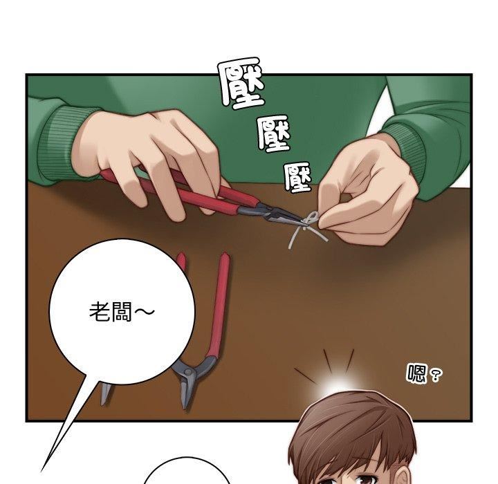 秘密工坊第2话