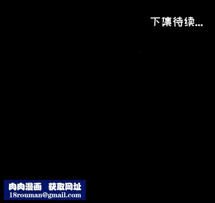 爸爸上班中第13話