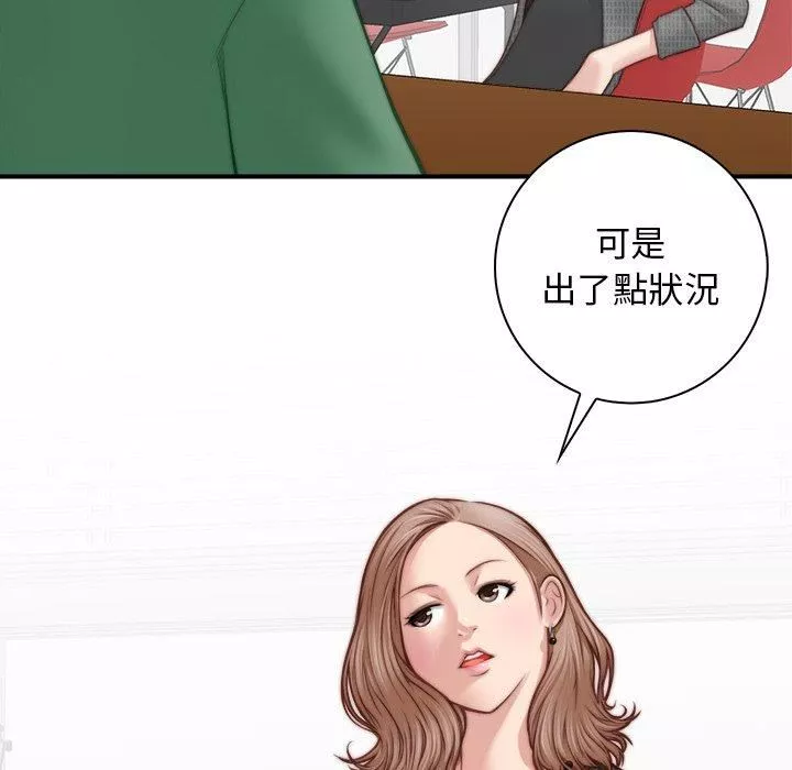 秘密工坊-第2话 - 图片 34
