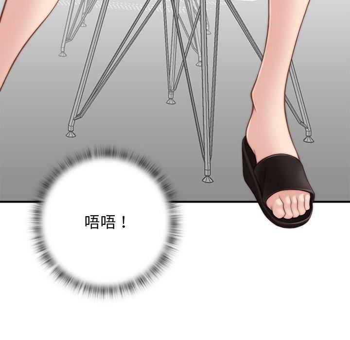 秘密工坊第2话