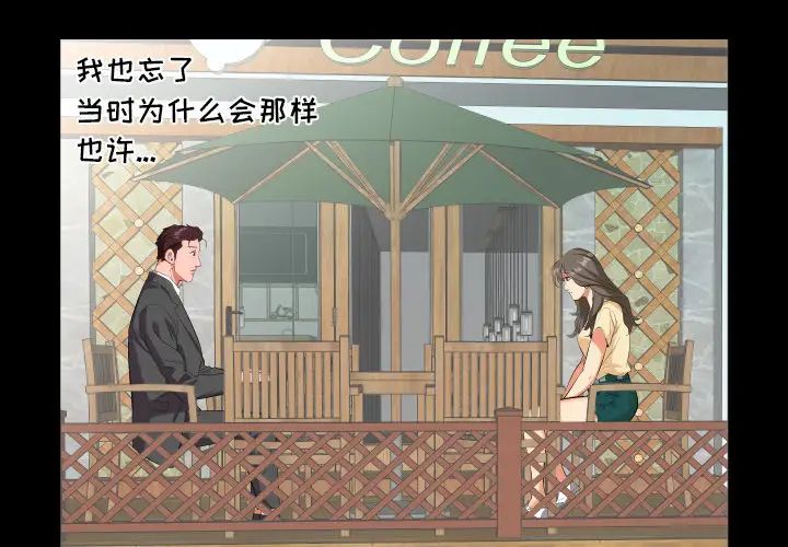 爸爸上班中第14話