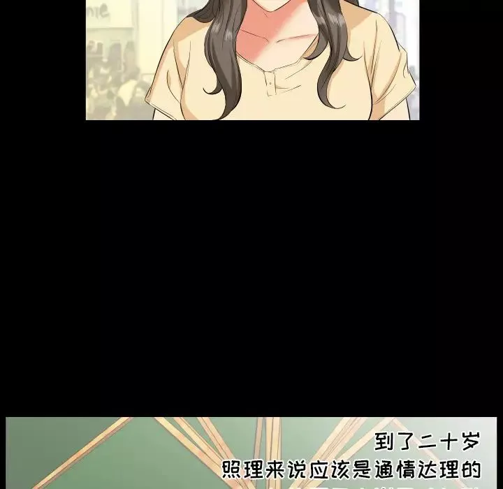 爸爸上班中-第14话 - 图片 6