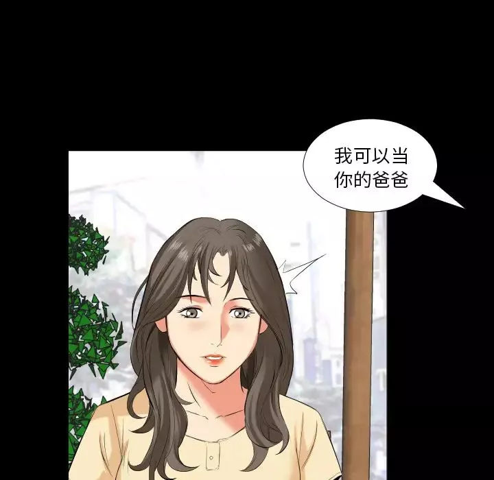 爸爸上班中第14話