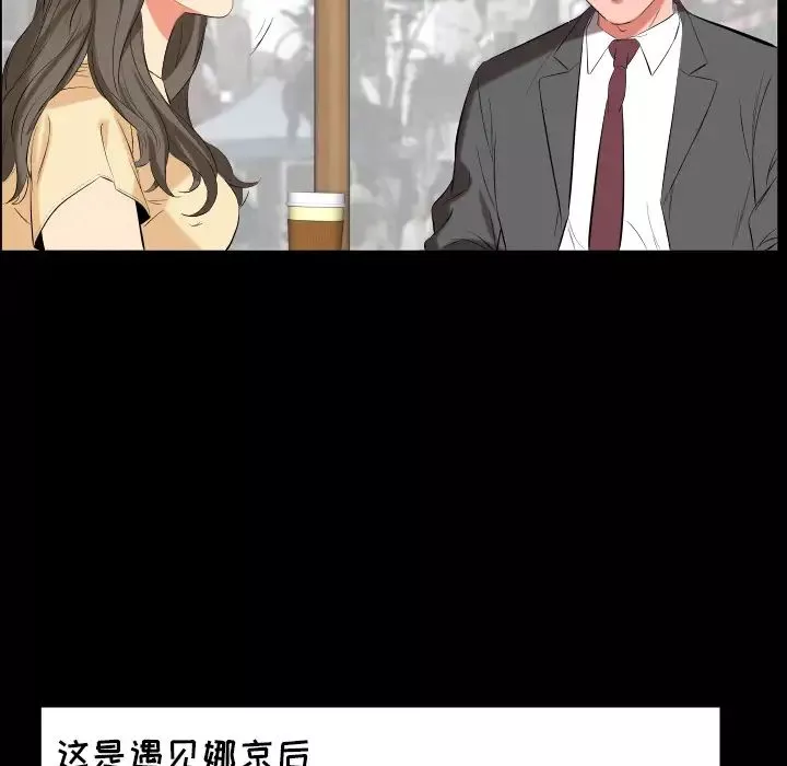 爸爸上班中-第14话 - 图片 10