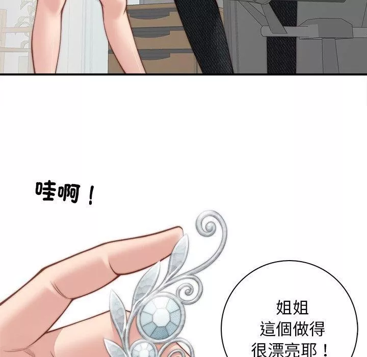 秘密工坊-第2话 - 图片 50