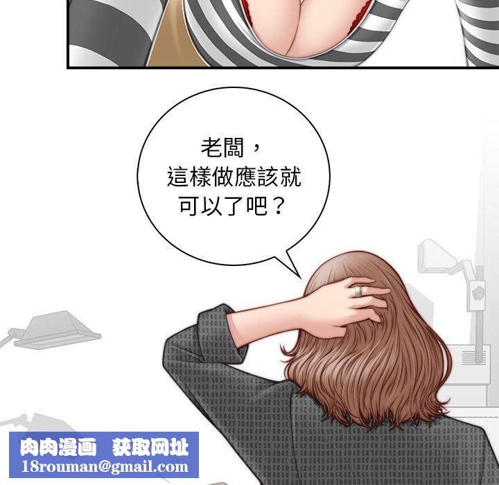 秘密工坊第2话