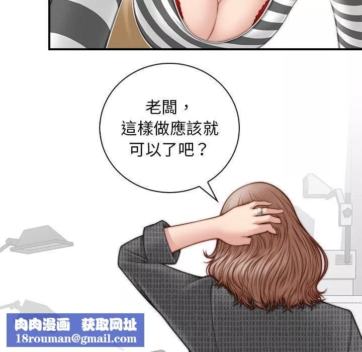 秘密工坊第2話