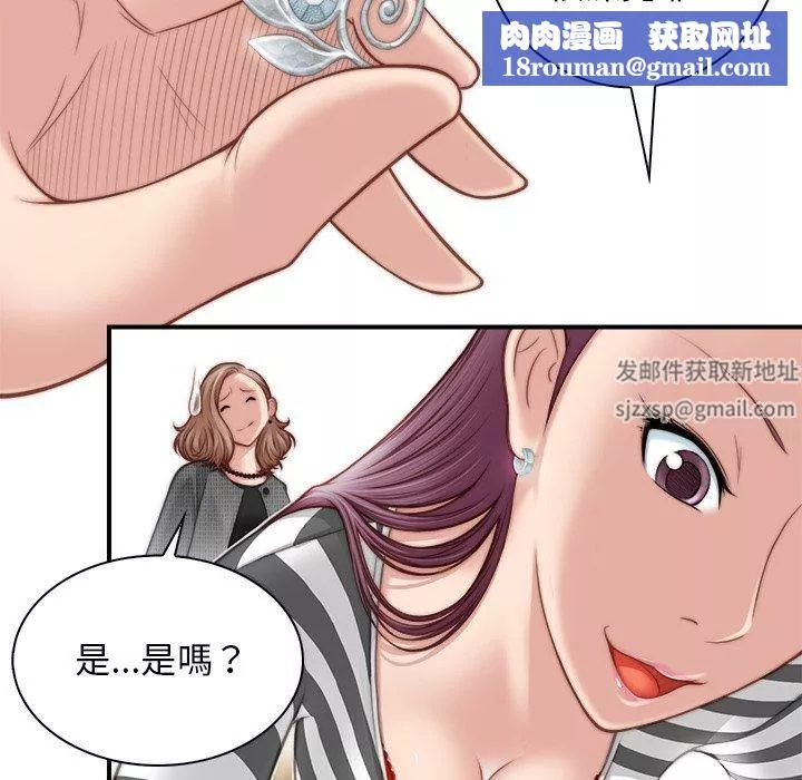 秘密工坊-第2话 - 图片 51