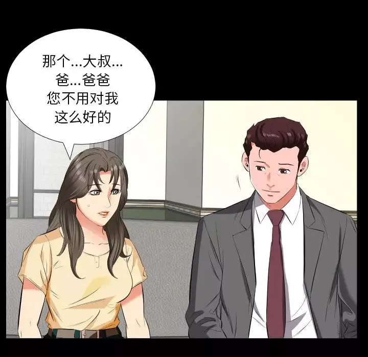 爸爸上班中第14話