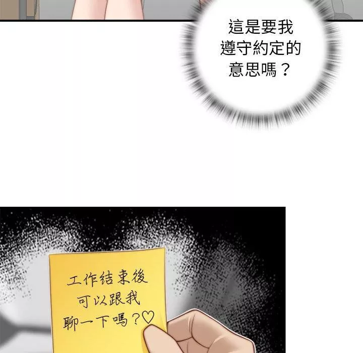 秘密工坊-第2话 - 图片 54