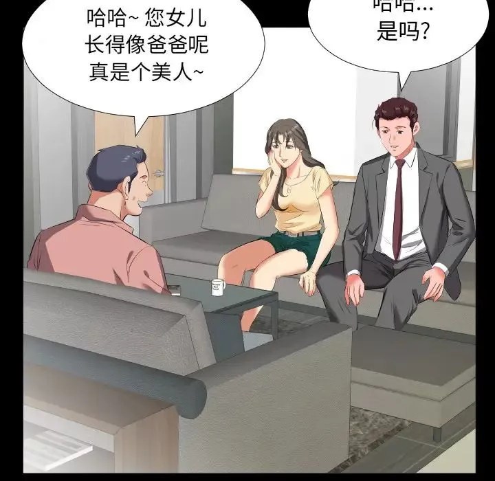 爸爸上班中-第14话 - 图片 18