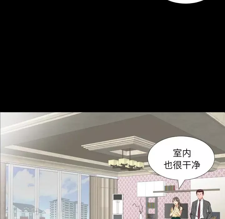 爸爸上班中-第14话 - 图片 22