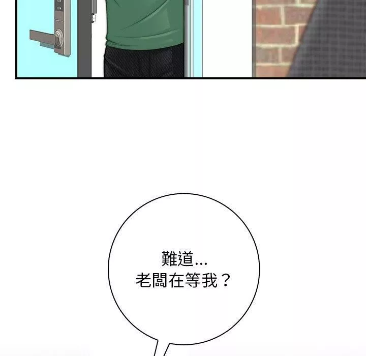 秘密工坊-第2话 - 图片 71
