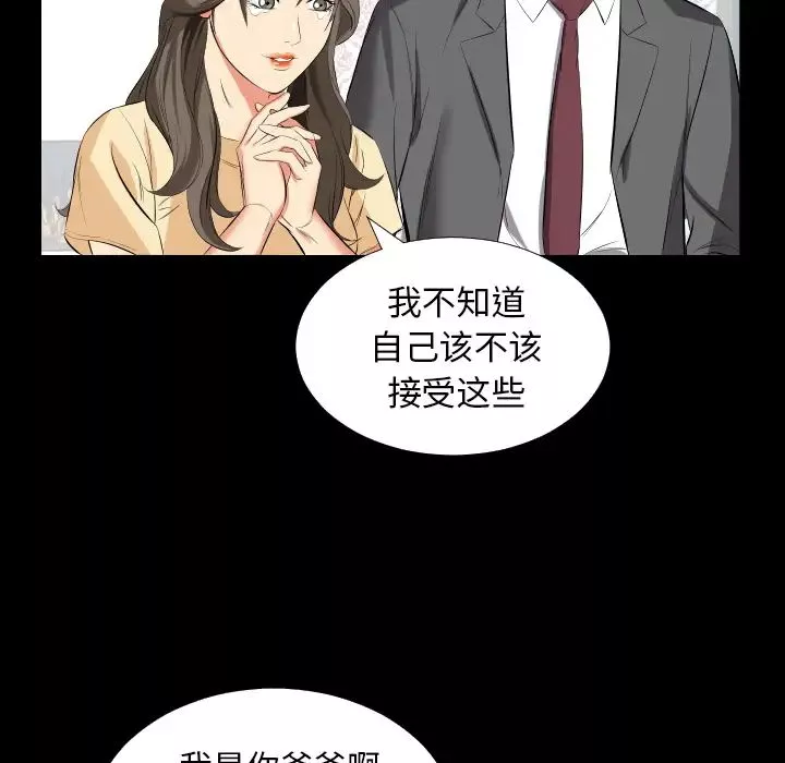 爸爸上班中第14話