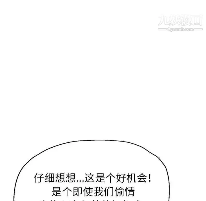 繼母的姐妹們第17話