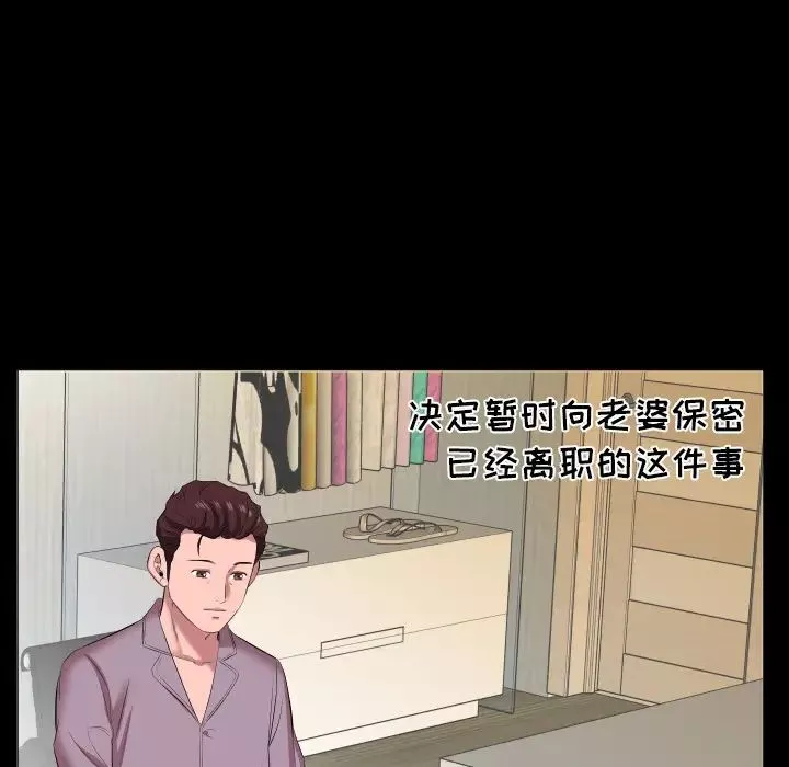 爸爸上班中第14話