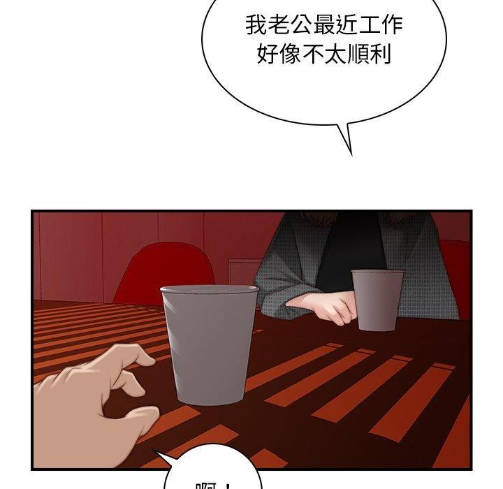秘密工坊第2话