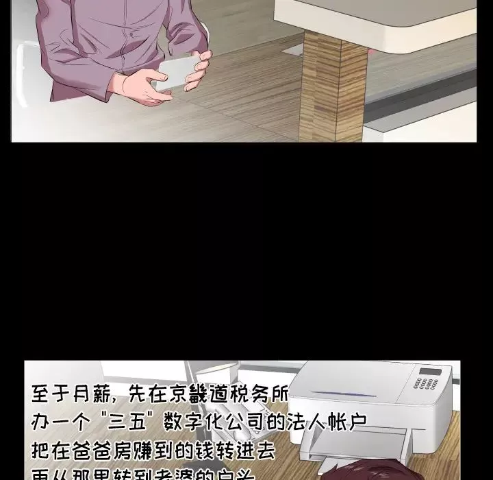 爸爸上班中第14話
