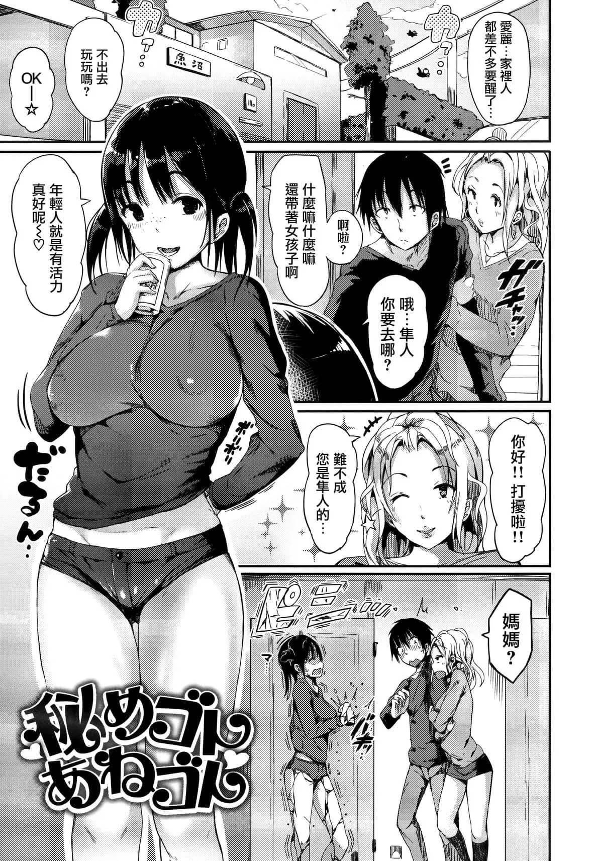[momi]ふらっぴー!とらのあな限定小册子メロンブック限定小册子[无邪気汉化组、个人英版重嵌][无修正]-[momi]ふらっぴー!+とらのあな限定小册子+メロンブック限定小册子[无邪気汉化组、个人英版重嵌][无修正] - 图片 140