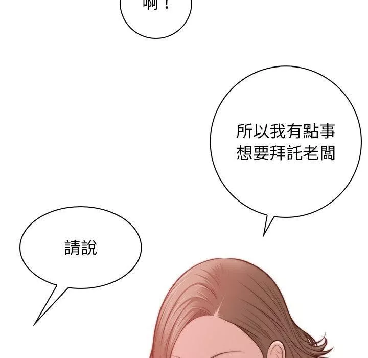 秘密工坊第2話