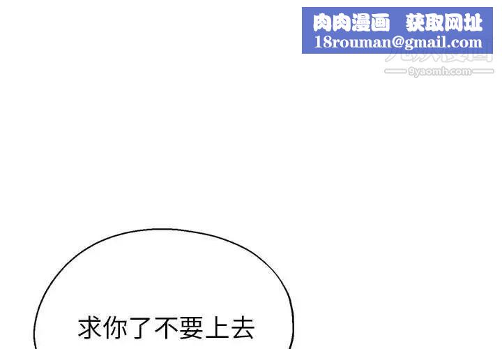 继母的姐妹们第18话