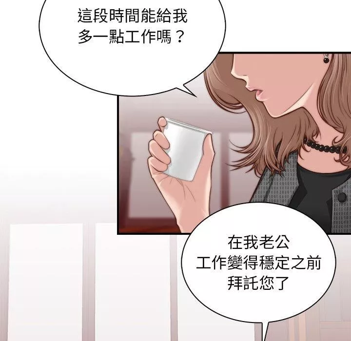 秘密工坊第2話