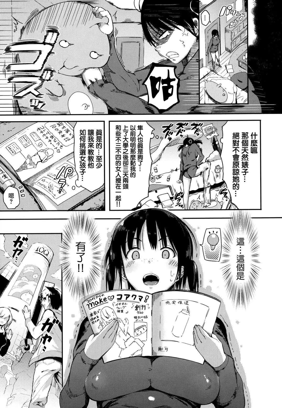 [momi]ふらっぴー!とらのあな限定小册子メロンブック限定小册子[无邪気汉化组、个人英版重嵌][无修正]-[momi]ふらっぴー!+とらのあな限定小册子+メロンブック限定小册子[无邪気汉化组、个人英版重嵌][无修正] - 图片 142