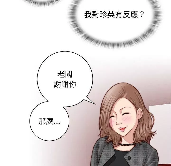 秘密工坊-第2话 - 图片 85