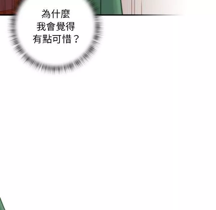 秘密工坊-第2话 - 图片 87